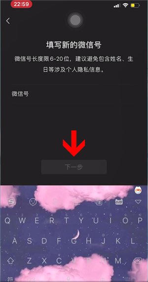 微信号怎么修改？