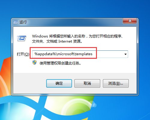 如何删除文件夹里的Normal. dot