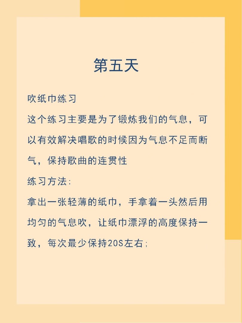 假期练习十天让你唱歌惊艳所有人