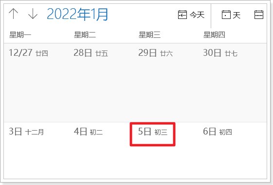 2022年老黄历最准确版本万年历