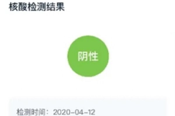 北京博奥检测核酸检测结果怎么查?