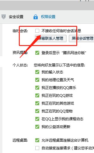 qq咨询是什么，为什么有人从qq咨询里跟我发起对话