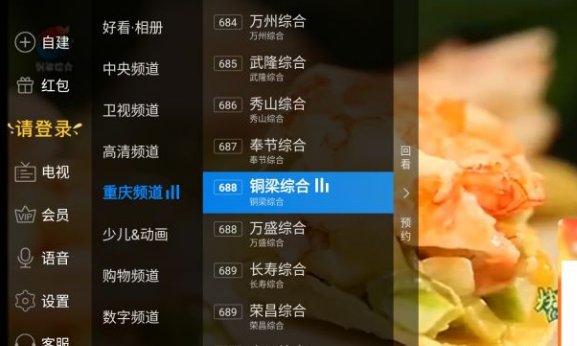 有什么软件可以看央视直播