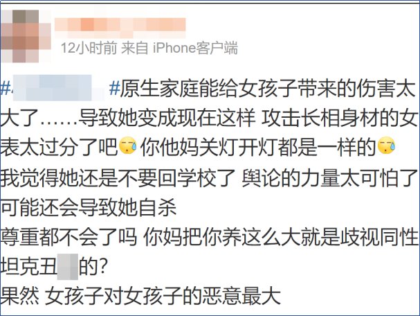 浙大农林大学女生的微博用户小姆苟呢究竟写了什么？