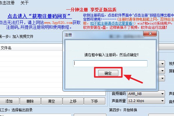 万能视频格式转换器怎么注册