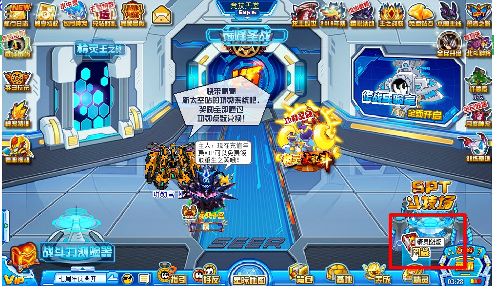 赛尔号斯加尔卡怎么得