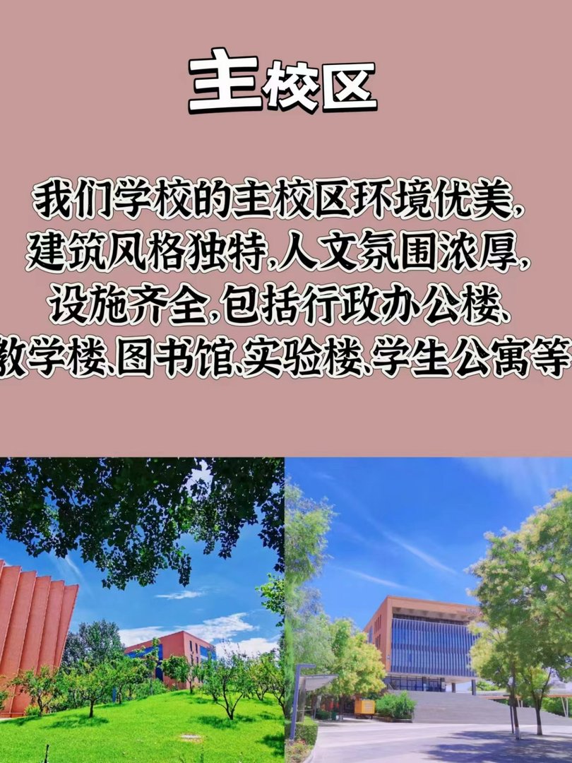 河北传媒学院有几个校区及各个校区的介绍
