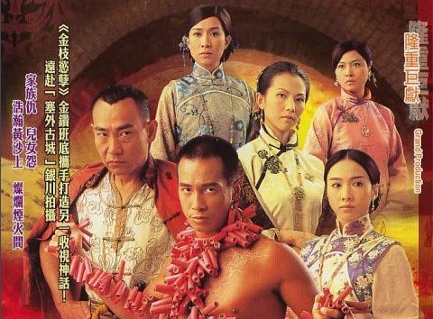 火舞黄沙演员表及演员角色介绍