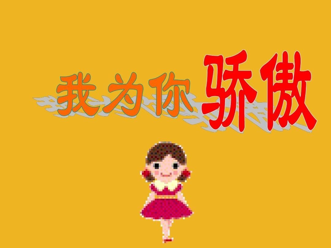 take pride in什么意思