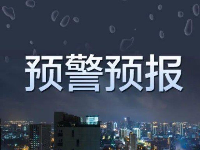 什么是气象灾害的黑色预警？