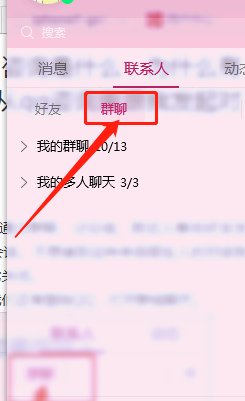 qq咨询是什么，为什么有人从qq咨询里跟我发起对话