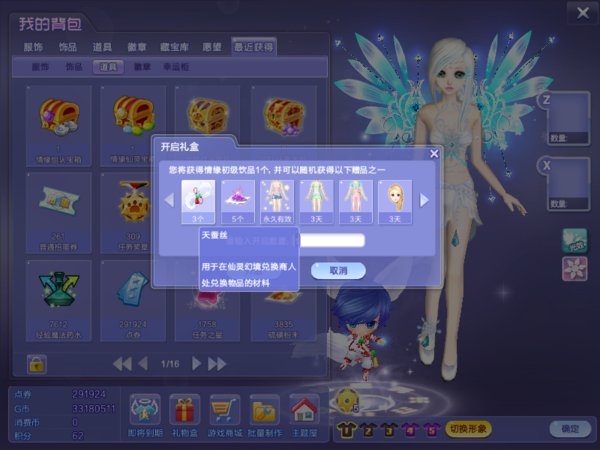 qq炫舞仙音轻灵头发怎么获得