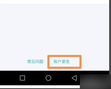 QQ防沉迷不小心绑定了个未成年的身份证,怎样重新绑定?