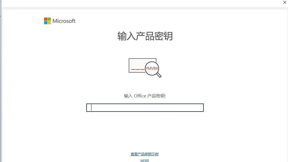 怎么获取office2013的密钥?