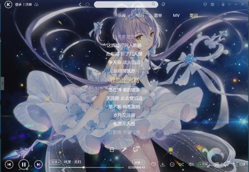 lrc格式的歌词在哪里下载？