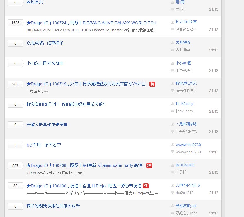 今晚潘梦莹挑起的爆吧事件，上CCTV12的道德观察，真的假的？