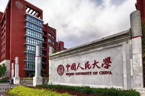 第一批双一流高校是哪几所高校？