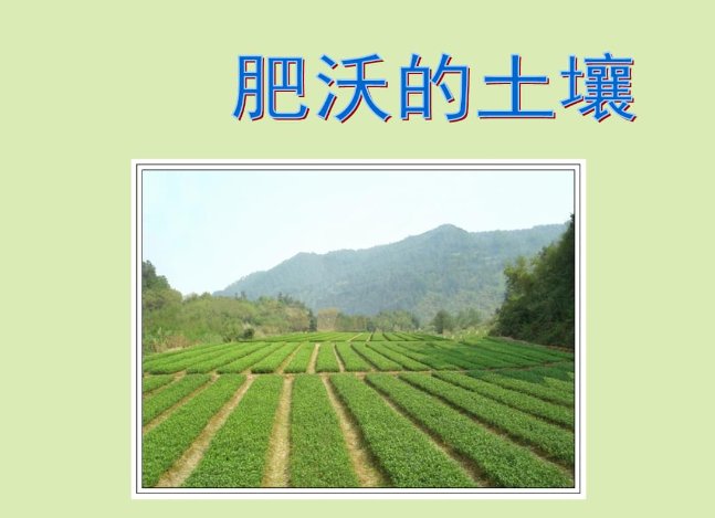 沃的拼音和部首