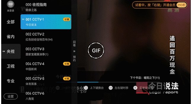 有什么软件可以看央视直播