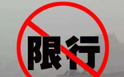 石家庄限号吗2023年2月