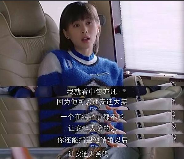 欢乐颂安迪两任男友是谁?