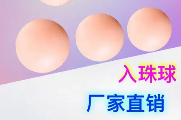 柔珠球是怎么用的