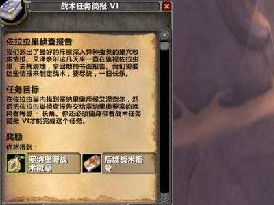 希利苏斯战地任务哪里接