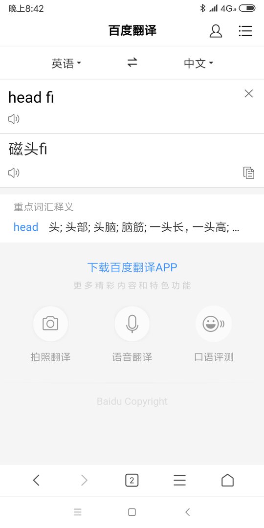 head fi什么意思？