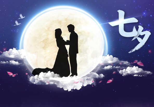 七夕节什么生肖