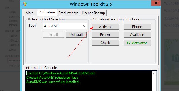 怎么用KMS激活win8.1