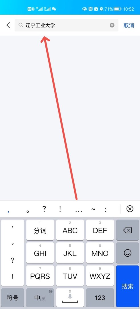 手机如何加入校友群？