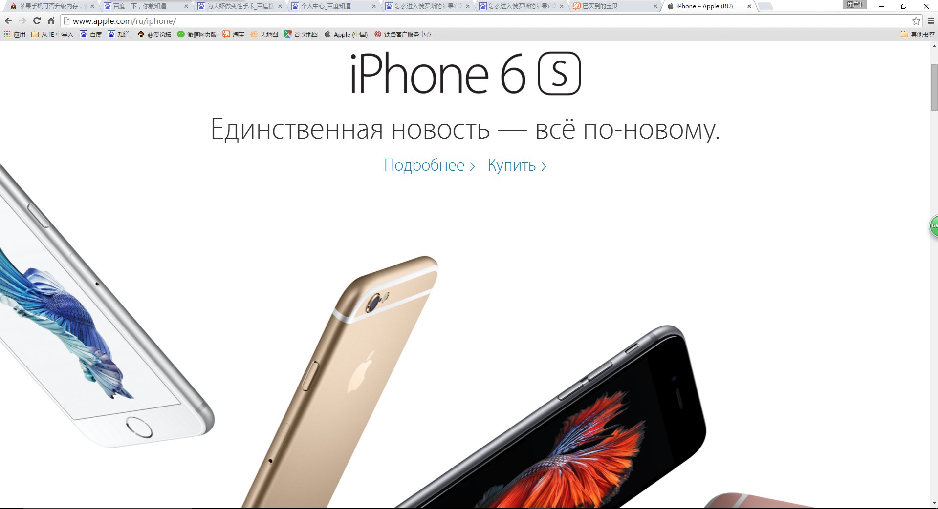 怎么进入俄罗斯的苹果官网