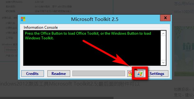 怎么用KMS激活win8.1