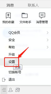 qq咨询是什么，为什么有人从qq咨询里跟我发起对话