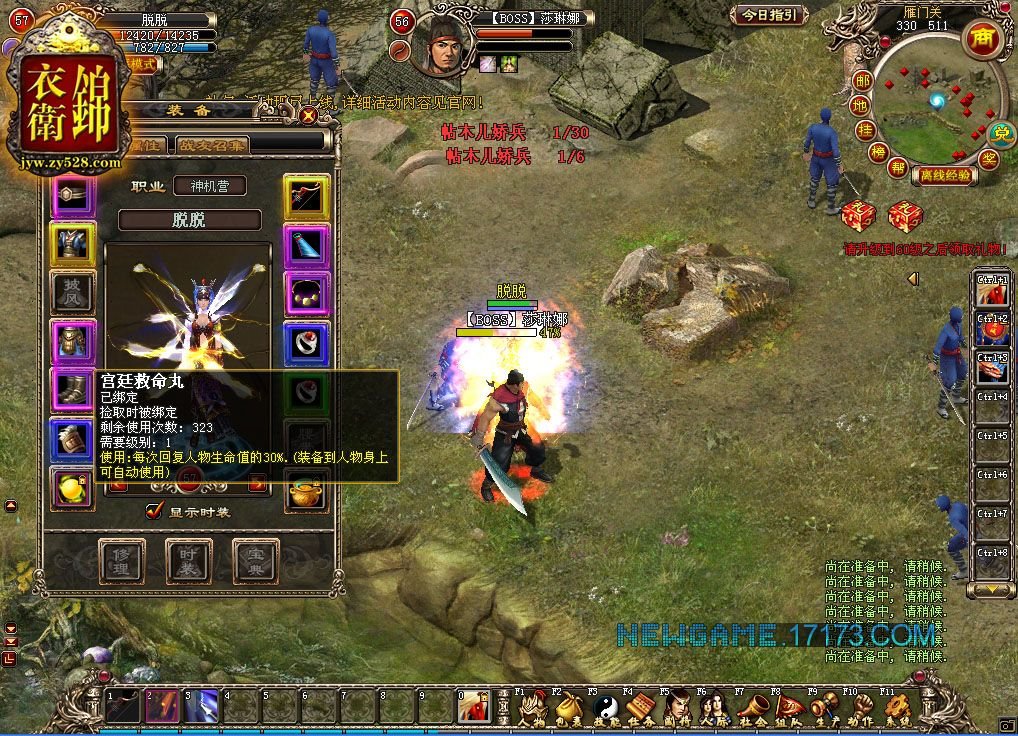 锦衣卫ol的游戏配置