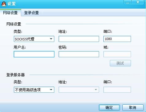 SOCKS5代理的软件一