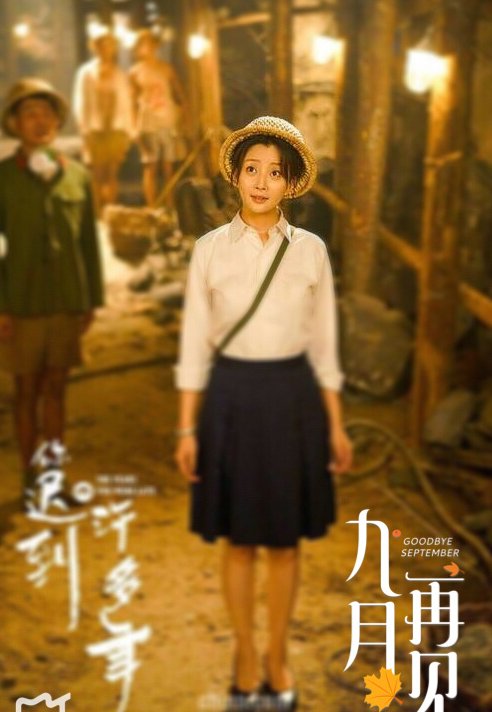 《你迟到的许多年》评价怎么样?值得一看吗?