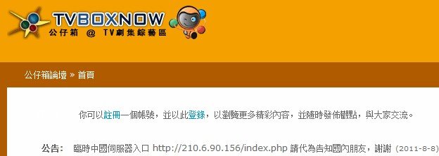 2011年8月香港公仔箱论坛入口地址？