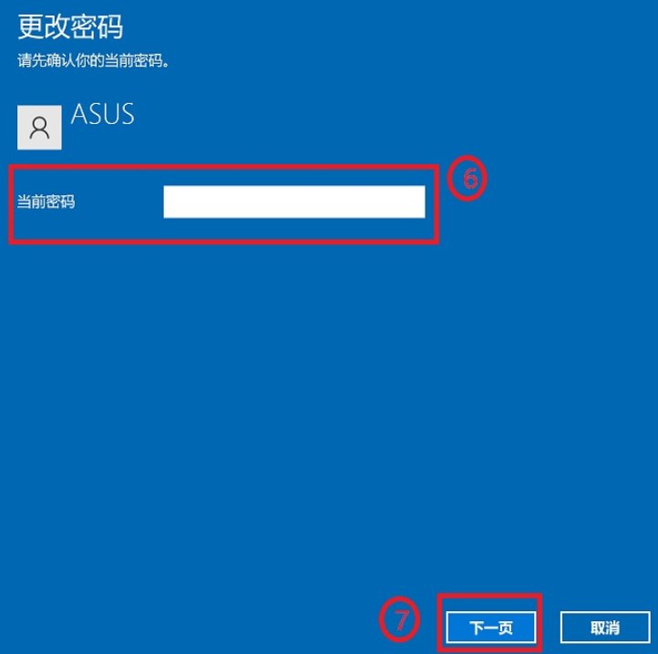 win10怎样取消开机密码？？