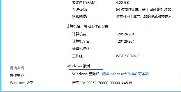 怎么用KMS激活win8.1
