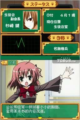 学生会的一己之见：DS的学生会的游戏介绍