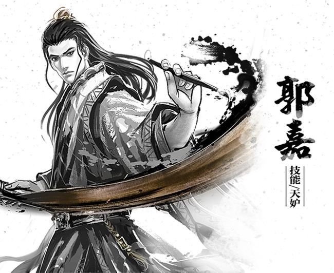 奉孝(郭嘉)是谁举荐给曹操的?还有,三国里是不是有两个表字为“奉孝”的?