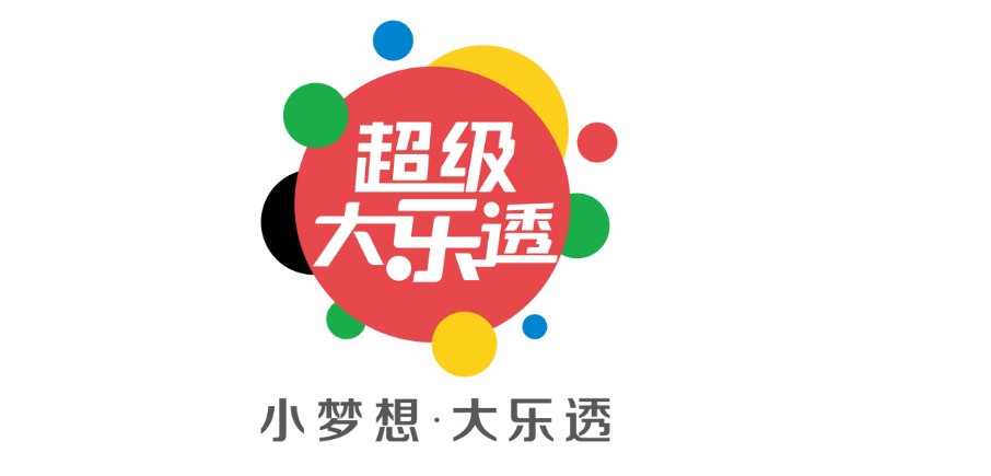 大乐透初几开业