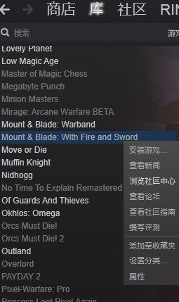 我在steam上买的骑马与砍杀火与剑怎么汉化