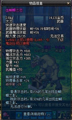 血蝴蝶之舞的任务对话