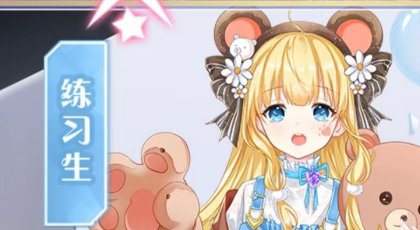 可以上女人的恋爱养成类游戏