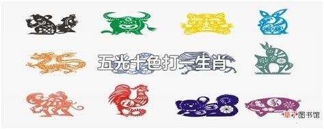 后生小子打一精准生肖