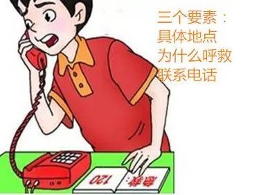 拨打120表述不清怎么办?专家对此做出了怎样的解读?