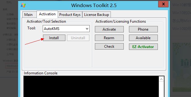 怎么用KMS激活win8.1