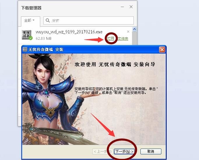 如何正确下载热血传奇客户端